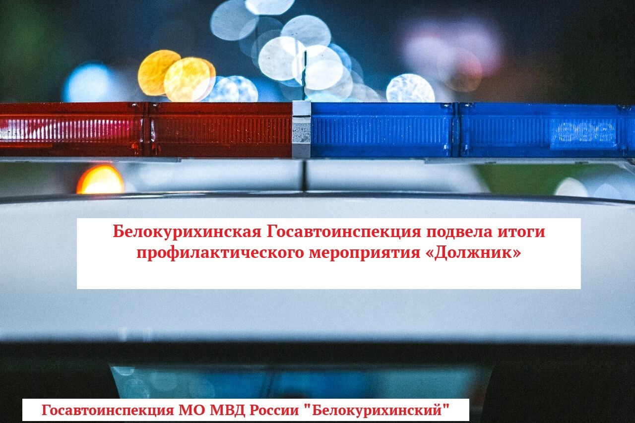 22 административных материала направлено судебным приставам по итогам операции «Должник».
