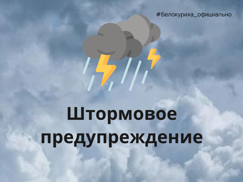 На территории региона ожидается период непогоды!  .