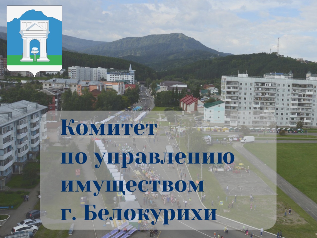 ПОСТАНОВЛЕНИЕ  от 21.07.2025 № 1141.