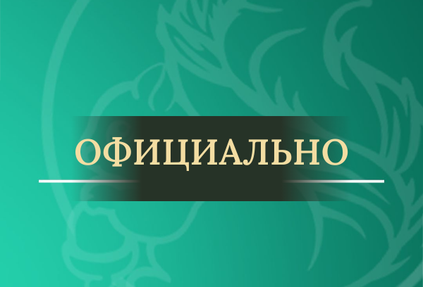 Администрация города Белокуриха Алтайского края информирует.