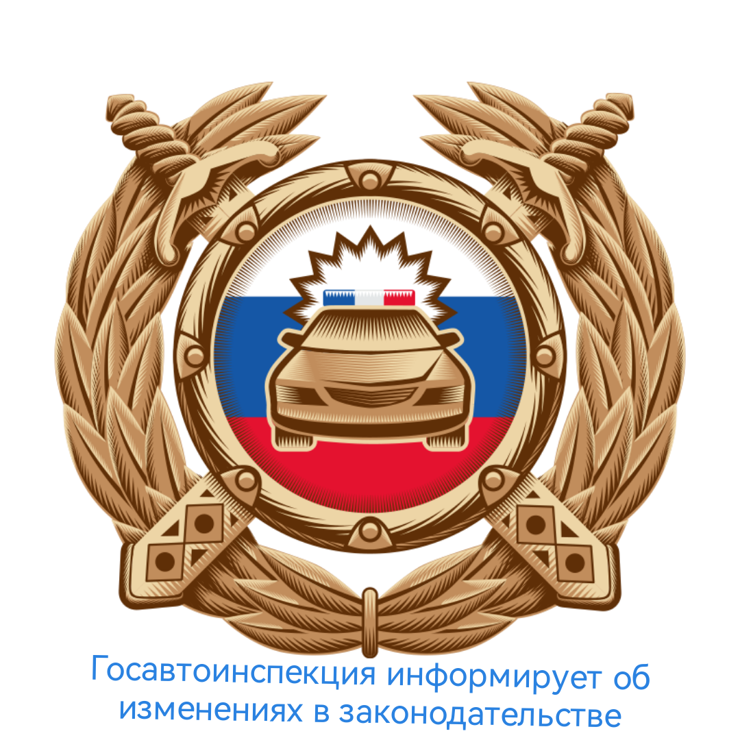 Госавтоинспекция Алтайского края информирует об изменениях в Правилах выдачи водительских удостоверений.
