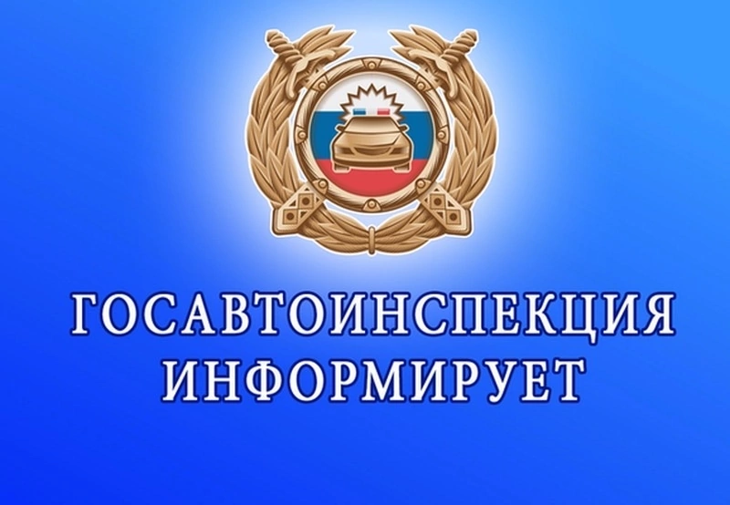 Оформление ДТП без участия сотрудников Госавтоинспекции.
